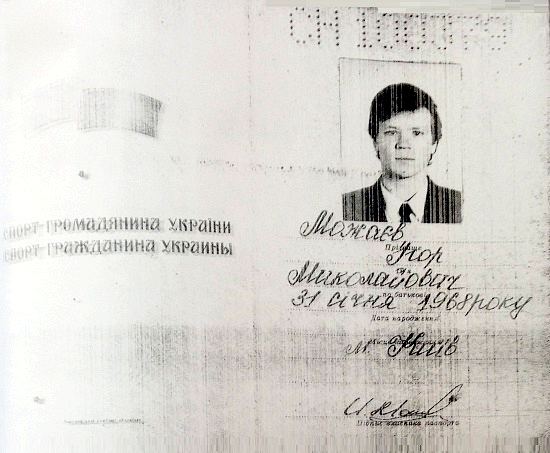 Можаєв Ігор Миколайович паспорт