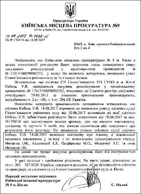 prokuror-malij-yevgen-igorovich