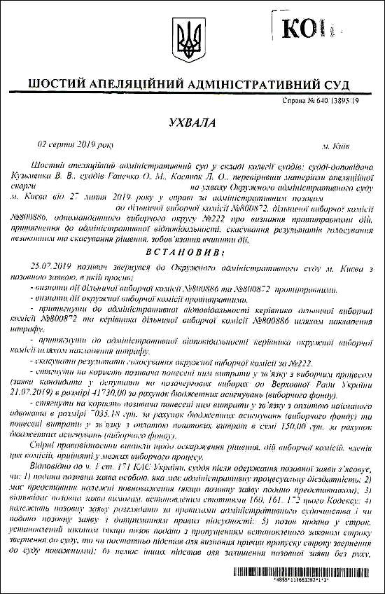 суддя-кузьменко-апеляційний-суд_1