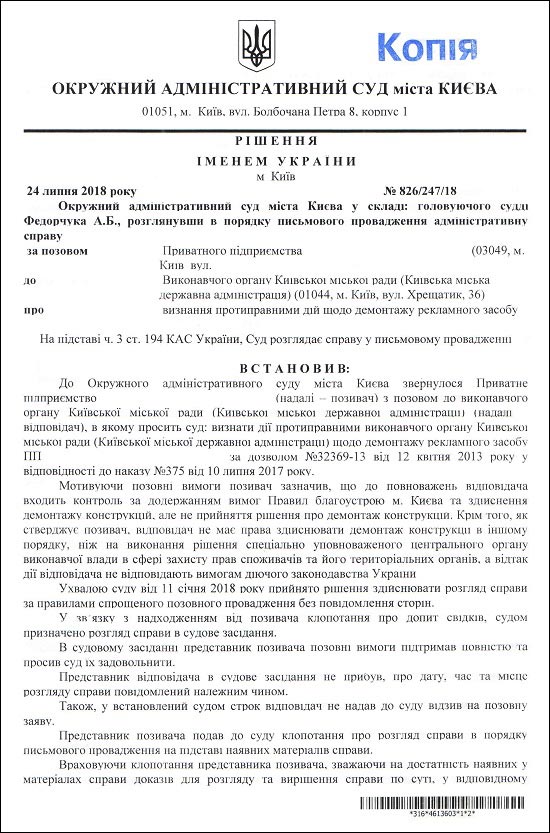 Суддя Сергієнко Г.Л. Рішення Окружного суду 1