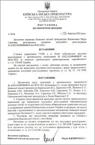 Вдовиченко-М.С.-Призначення-групи-прокурорів-2