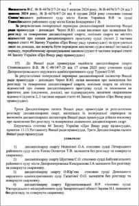 Сасевич-О.М.,-Кандзюба-О.В.,-Лук’янов-Д.В._3